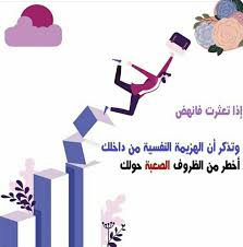 تطوير الذات Home Facebook