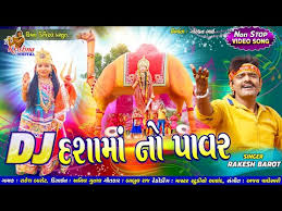 Rakesh Barot Dashama No Power Video Song Gutal Vadi Dashama Na Garba Krishna Digital Aava lakhi re lakhela lekh koithi na bhusai rakesh raval dashama 2019 video. playtube