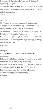 Maybe you would like to learn more about one of these? Panagiwths Primikyrhs Pdf Dwrean Lhpsh
