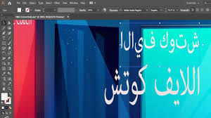 Arabic Typing Problem In Illustrator 2020 حل مشكلة اللغة العربية في الاليستريتور Youtube