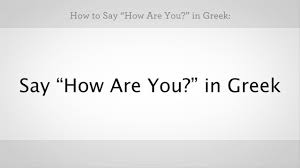 How To Say How Are You In Greek Greek Lessons Youtube