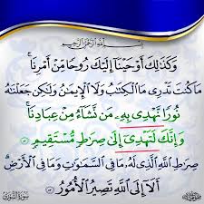 خاطب الحق سبحانه نبيه صلى الله عليه وسلم في سورة القصص ٥٦ إ ن ك لا ت ه د ي م ن أ ح ب ب ت و ل ـ ك ن ٱلل ه ي ه arabic calligraphy calligraphy islam