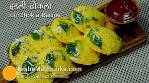 Idli Dhokla Recipe South Indian Idli Dhokla Recipe Dhokla Recipe Indian Food Recipes Vegetarian Dhokla