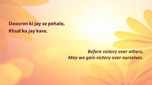 Connect Within Deeksha Blog Humko man ki shakti dena. connect within deeksha blog