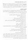 Image result for ‫دانلود متون حقوقی ۴ رشته حقوق همراه با نمونه سوال‬‎