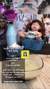 Pin By Shereen Saleh On العنايه بالجسم والبشرة Hair Care Recipes Beauty Care Natural Mask