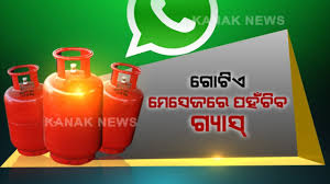Specialreport Gas Booking With Whatsapp Number By Hpgas Here Is The Total Procedure Youtube