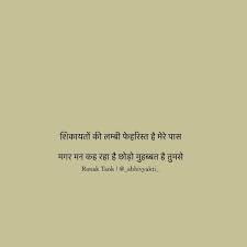 Abhivyakti Gulzar Quotes Zindagi Quotes Hindi Words