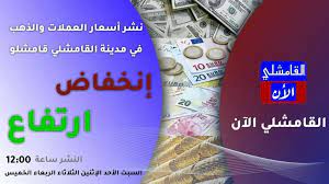 متوسط الرواتب هو 146,000 ليرة في الشهر مما يعني أن نصف الموظفين يكسبون أقل من 146,000 ليرة بينما يكسب النصف الآخر أكثر من 146,000 ليرة. Ø§Ù„Ù‚Ø§Ù…Ø´Ù„ÙŠ Ø§Ù„Ø£Ù† Posts Facebook