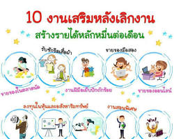 งานพิเศษ