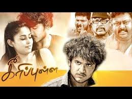 Kutty Movie Bgm Check More At Https Comemp3 Com Kutty Movie Bgm Movie Showtimes It Movie Cast Music Download