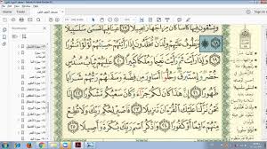 Are you see now top 10 surat al insan results on the web. Eaalim Ayesha Surah Al Insan Aya 19 25 Youtube