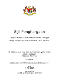 Please fill this form, we will try to respond as soon as possible. Sijil Penghargaan