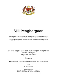 Untuk memudahkan kerja lagi, sy ambik. Sijil Penghargaan