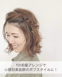 風が強くてもキレイをキープ レングス別 崩れない前髪アレンジ 8選 locari ロカリ ヘアスタイリング ショートのヘアスタイル ヘアスタイル ロング