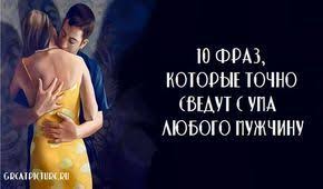 нам всем так нужны люди что убьют за нас 10 Fraz Kotorye Tochno Svedut S Uma Lyubogo Muzhchinu Pravila Otnoshenij Schastlivye Pary Otnosheniya