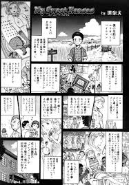 親友の姉がエロ雑誌に載っていて興奮していた主人公 – 萌えエロ図書館