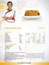 Alo Ki Dal Main Course Dishes Lentil Recipes Tomato Lentils