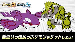 Mega charizard and mega metagross vs primal groudon and primal kyogre pokemon xy mega evolution ac. Shiny Groudon And Shiny Kyogre Distributions Next Month Can Be Used To Find Rayquaza In Pokemon Ultra Sun And Ultra Moon Pokemon Blog