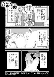 紳士的な魔法使い、裏では仲間たちNTRまくる』寝取り魔法使いの冒険 - Togetter