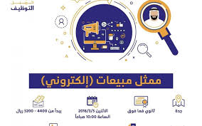 وظائف باب رزق جميل في كل المناطق تحديث مستمر