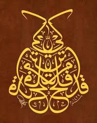 قد أفلح من تزكي islam hat sanati arap sanati sanat