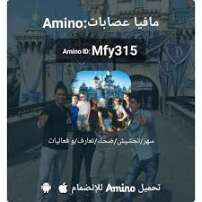 هذه دعوة لمنتداي Amino مافيا عصابات Http Aminoapps Com C Mfy315 Movie Posters Movies Poster