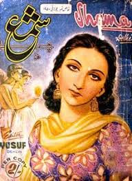 Shama: An Iconic Urdu Magazine  -----------------------------------------------------------------------  Shama was an Urdu magazine that came to the forefront in the 1940s. The  first copy of this magazine was released by Yusuf Dehlvi, the famous