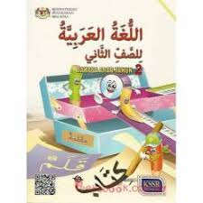 Apa yang anda perlu buat ialah download sahaja dan cetak untuk pembacaan anda. Year 2 Peekabook Com My