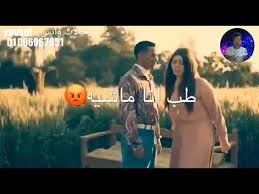 مهرجانات شعبية 2020 كليب مهرجان انتي بسكوتايه مقرمشه حسن شاكوش و حماده مجدي توزيع اسلام ساسو انتاج مزيكا تشغيل. Ø­Ø§Ù„Ø§Øª ÙˆØ§ØªØ³ Ù…Ù‡Ø±Ø¬Ø§Ù†Ø§Øª 2020 Ù…Ø­Ù…Ø¯ Ø±Ù…Ø¶Ø§Ù† Ù…Ù† Ù…Ø³Ù„Ø³Ù„ Ø²Ù„Ø²Ø§Ù„ Ù‚Ù…ÙˆØ±Ø© Ø¨Ø±Ø¬ Ø§Ù„Ø­ÙˆØª