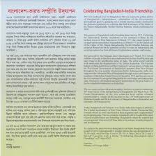 Bangladesh 2021 Fdc Celebrating Bangladesh India Friendship Dhaka Gpo Cancel Brochure Position Of Postmark May Not Same Stamps