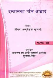 Every new chapters published by the author is updated instantly. Nepali Novel Pdf
