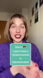 Чистота німецькою: вчимось корисним словам