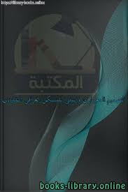 Vor 2 tagen · mkctv go v2 apk / monster evolution: ÙƒÙ‡Ø±Ø¨Ø§Ø¡ Ø§Ù„Ù…Ø³ØªØ´ÙÙŠØ§Øª Pdf