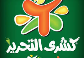 كشري التحرير Koshary Eltahrir دليل لمحات