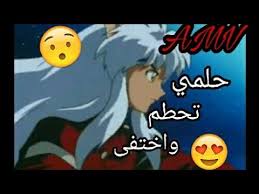 We did not find results for: Ø­Ù„Ù…ÙŠ ØªØ­Ø·Ù… ÙˆØ§Ø®ØªÙÙ‰ Ø§ØºÙ†ÙŠØ© Ø¬Ù…ÙŠÙ„Ø© ÙˆÙ…Ø¤Ø«Ø±Ø© Ø§Ù†ÙŠÙˆØ´Ø§ Emy Hetari Ft Izz Amv Youtube