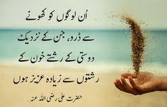 Even though we all have ability to live a balanced life, yet sometimes we need a doze of motivation and inspiration in order to move forward in life. 49 Hazrat Ali Fake Friends Quotes In Urdu Inspirational Quotes