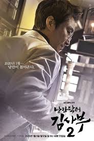 Cops (lit.girl cops, 걸캅스) adalah film komedi kriminal korea selatan tahun 2019. Dr Romantic 2 Wikipedia Bahasa Indonesia Ensiklopedia Bebas