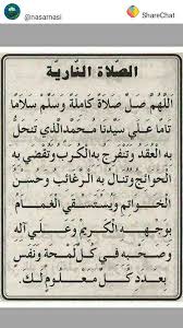 تزيد هموم الحياة بالإنسان ويلجأ إلى الله بالدعاء والرجاء بُغية تفريج الهموم والكروب أو يلجأ إلى صلاة الحاجة أو الاستغفار أو الدعاء أو الصلاة عن النبى صلى الله عليه وسلم، ويكثر البحث على موقع جوجل أن أدعية التحصين والشفاء والزواج وتفريج الهم والكرب وتوجد إحدى صيغ الصلاة على النبى عرضتها قناة دار الإفتاء وهى التى يُطلق عليها اسم الصلاة النارية أو التفريجية أو التازية والتى يُقال أن لها تأثير سريع تفريج الهموم عندما تُردد بعدد 4444 مرة. à´­à´• à´¤ Images Ikkante Penn Sharechat à´‡à´¨ à´¤ à´¯à´¯ à´Ÿ à´¸ à´µà´¨ à´¤ à´¸ à´· à´¯àµ½ à´¨ à´± à´± à´µàµ¼à´• à´•
