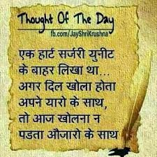 Love is unmatched and friends are matchless !! Friendship True Friendship Quotes Friendship Quotes In Hindi Friendship Quotes Images