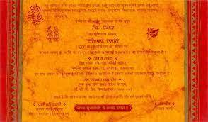Hindu Wedding Card Matter In Hindi For Daughter Beauty Fzl99 Marriage Invitation Card Indian Wedding Invitation Cards Hindu Wedding Cards