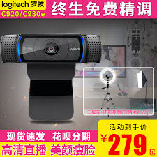 The logitech hd pro webcam c920 generates some of the very best video high quality offered on the webcam. 71 73 Logitech C920 C930e Camera Live Broadcasting Camera Hd Beauty Taobao Live Broadcasting Equipment Pack Debugging From Best Taobao Agent Taobao International International Ecommerce Newbecca Com
