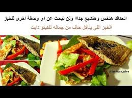 ارخص وألذ خبز للرجيم والكيتو دايت لن تجوع بعد تناوله ابدا ب5 مكونات Low Carb Bread Keto Diet Youtube Recipes Food Healthy Recipes