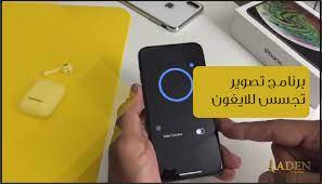 افضل برنامج تصوير تجسس للايفون camera apps iphone spy camera