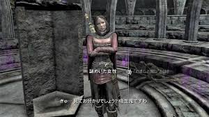 スカイリム 吸血鬼 クエスト
