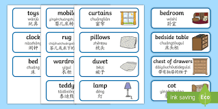 Maybe you would like to learn more about one of these? Bedroom Word Cards English Mandarin Chinese Pinyin Bedroom Word Cards