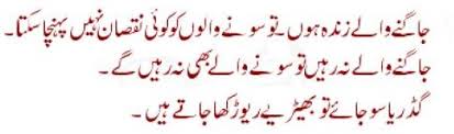 Quotes of Wasif Ali Wasif – Virtual University of Pakistan