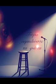 This opens in a new window. 16 Basilhs Karras Ideas In 2021 Stixoi Tragoydiwn Stixoi Alh8ina Logia