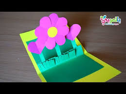 Celebrate this mother's day with a custom 3d layered card cut from your cricut maker or explore air 2. Mothers Day Flower Greeting Cards Pop Up Belarabyapps