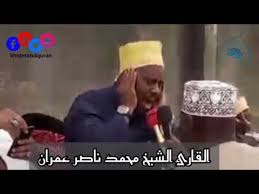 Maybe you would like to learn more about one of these? Download Dhikri Sheikh Mohammed Nassor Masjid Ngamia Mp4 Mp3 3gp Naijagreenmovies Fzmovies Netnaija